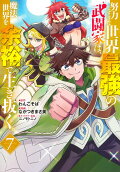 Vol. 7