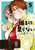 Vol. 5