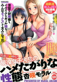 男遊び満喫中!現役女子大生のハメたがりな性態