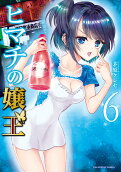 Vol. 6