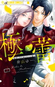Vol. 4