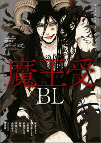 Maou Uke BL