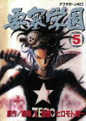 Vol. 5