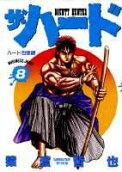 Vol. 8
