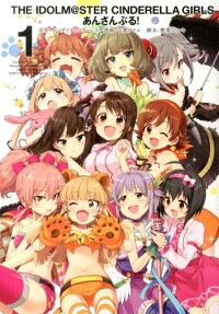 The iDOLM@STER Cinderella Girls Ensemble!