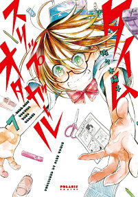 タイムスリップオタガール = TIME SLIP OTAGIRL