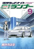 9권