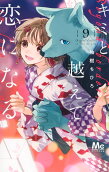Vol. 9