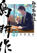 Vol. 7