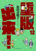 第12卷