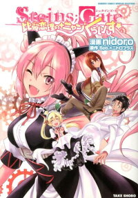 Steins;Gate: Hiyoku Renri no +Nyan2 Crisis☆