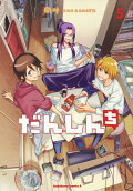 Vol. 5