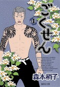 Vol. 4