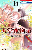 Vol. 14
