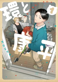 Tamaki to Kouhei