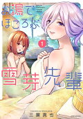 Vol. 1