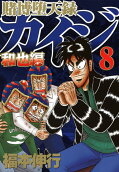 8권