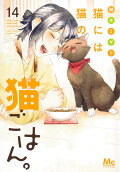 Vol. 14