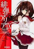 Vol. 9