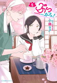 Vol. 6