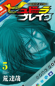 ヒュドラブレイク : ハリガネサービス外伝