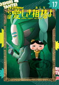 第17卷