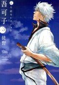 Vol. 3