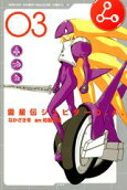 Vol. 3
