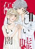 Vol. 6