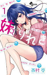 Imouto Rireki