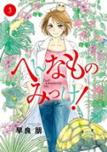 Vol. 3