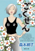 Vol. 5