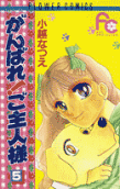 Vol. 5
