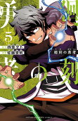 Vol. 5