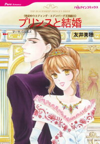The Blacksheep Prince's Bride