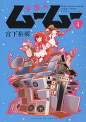 Vol. 4