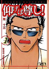 Aogeba totoshi !
