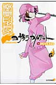 Vol. 6