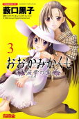 Vol. 3