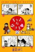 Vol. 2