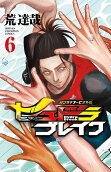 Vol. 6