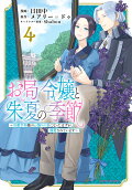 Vol. 4