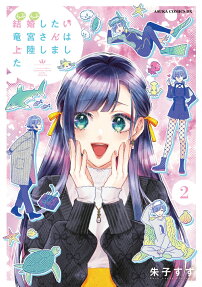 Love Love Shitai Tatsunomiya-san wa Jouriku Shimashita