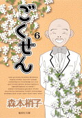 Vol. 6