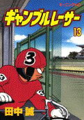 Vol. 13