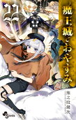 Vol. 22
