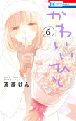 第6卷
