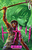 Vol. 6