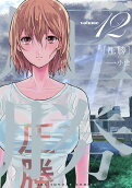 第12卷