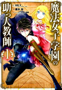 Assistant Teacher at a Girls Magic Academy